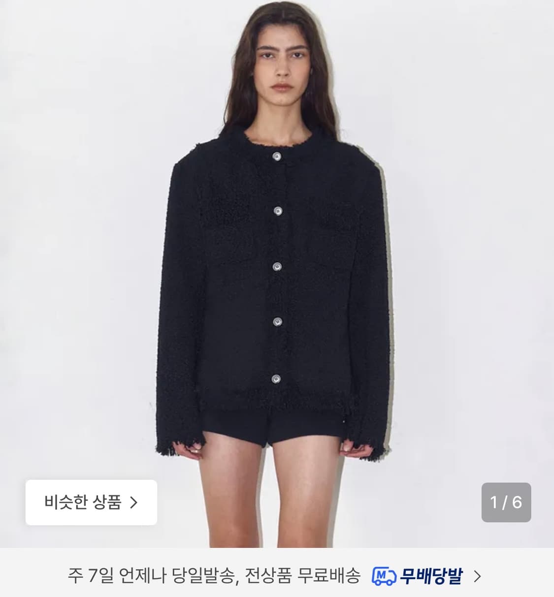 폴리수엠 트위드 자켓 상품이미지1