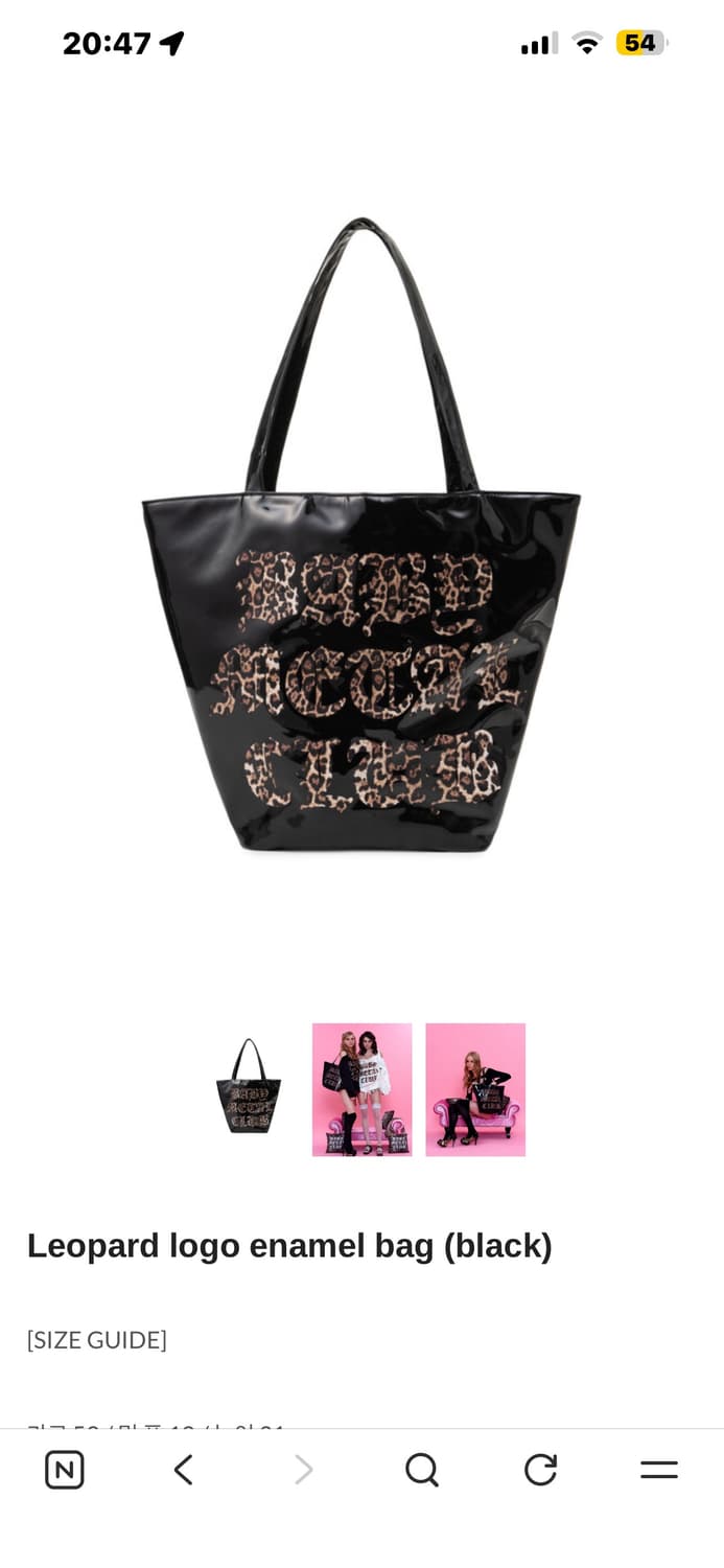 베이비메탈클럽 에나멜 가방 구해요 상품이미지1