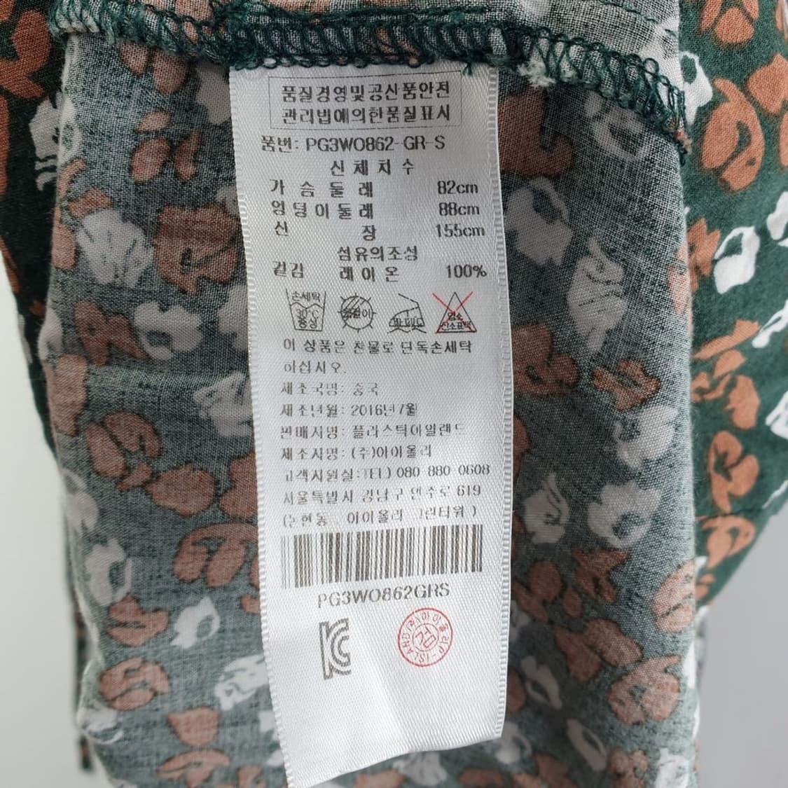 플라스틱아일랜드 그린 여자 원피스 S N4820 상품이미지9