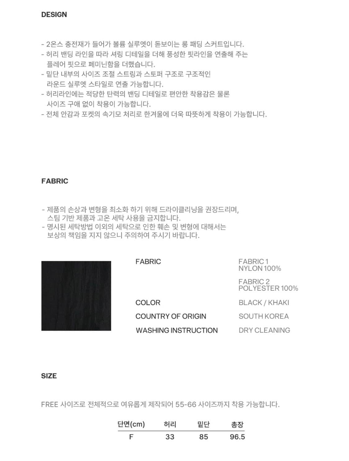 엔오르 패디드 볼륨 스커트 블랙 상품이미지3