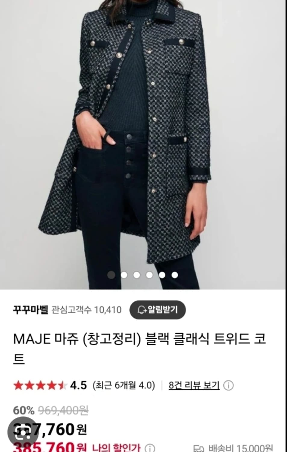 Maje 마쥬 트위드 자켓 블랙/화이트 ~55반 상품이미지1