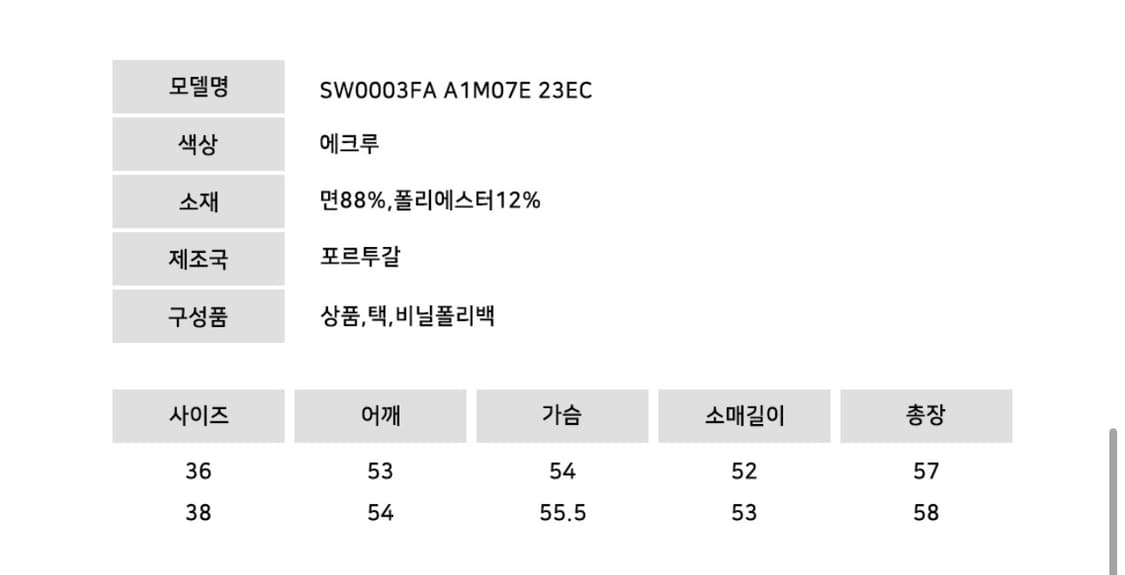 이자벨마랑 모비 스웨트셔츠 맨투맨 기모 38사이즈(택있음/정품) 상품이미지7