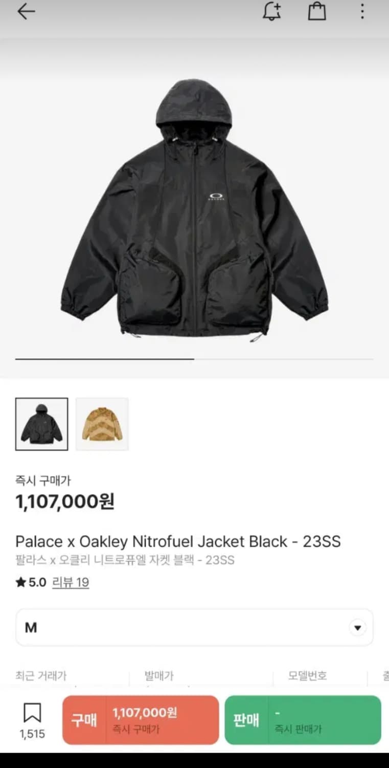 [M] 팔라스X오클리 니트로퓨엘 자켓 판매 상품이미지1