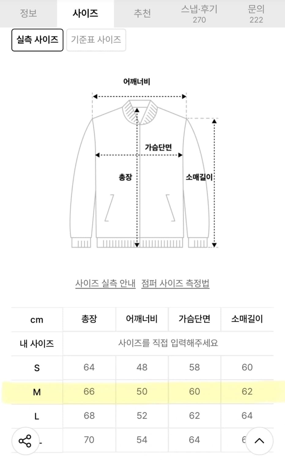혼다 Piping Motorcycle Blouson Jacket 블랙 M 상품이미지4