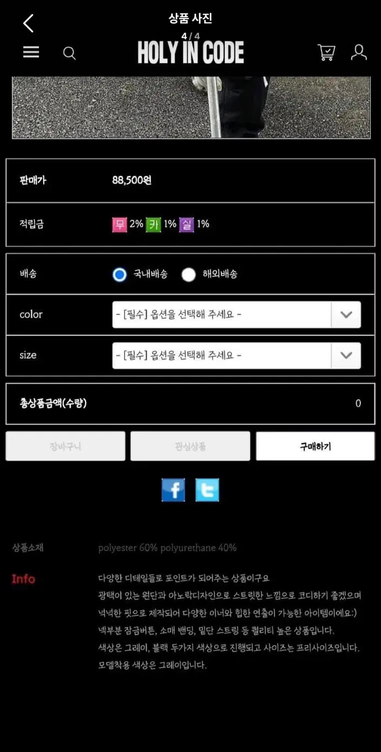 Free / 블랙 ) 오버핏 아노락 반집업 바람막이 자켓 상품이미지4