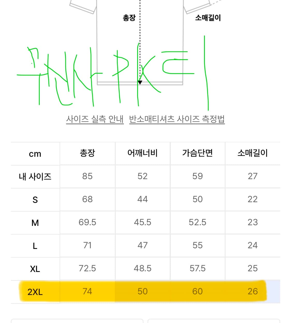 무신사 스탠다드, 스파오 카라티 남성 의류 판매 상품이미지3
