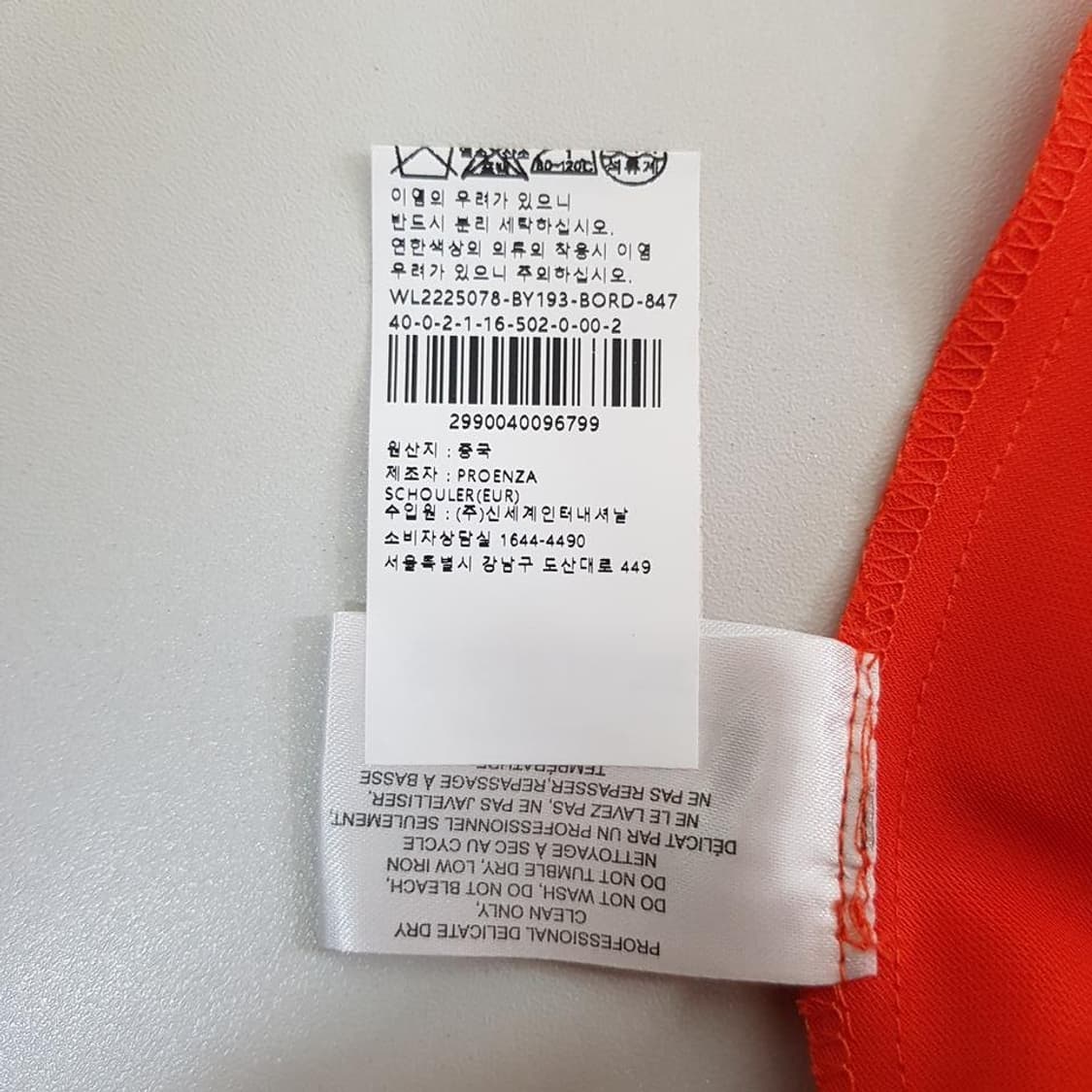 프로엔자슐러 레드 오렌지 플리츠 롱스커트 2사이즈 상품이미지7