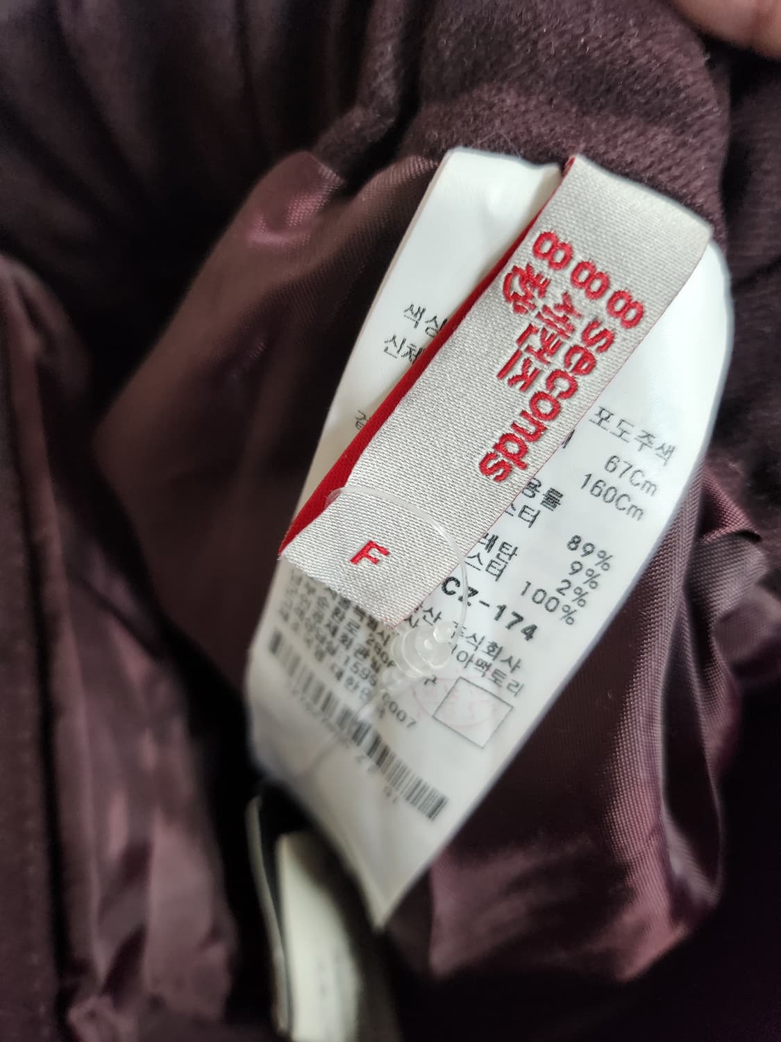 562) 에잇세컨즈 플레어 머메이드 스커트 상품이미지4