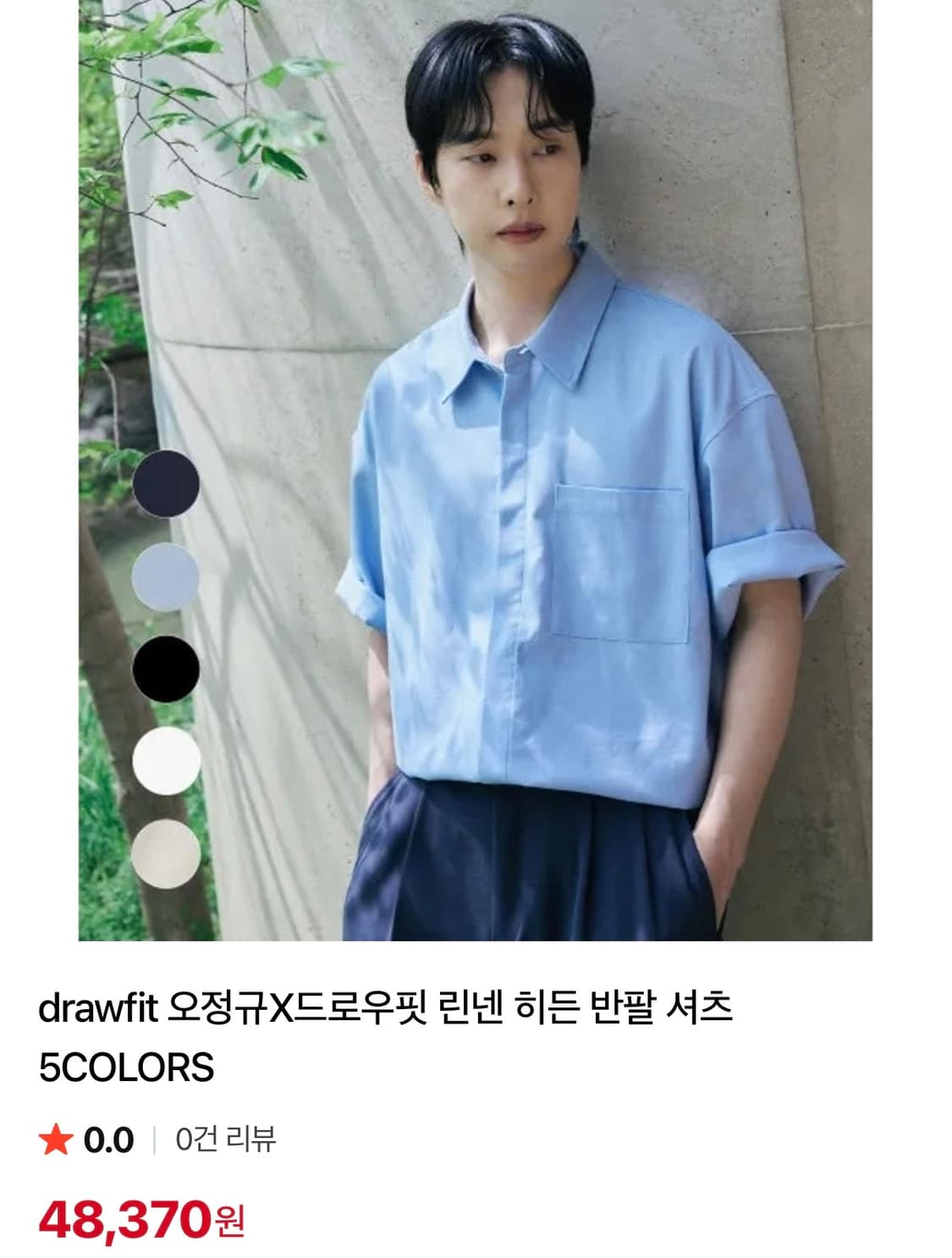 드로우핏 / 린넨 히든 반팔 셔츠 스카이 블루 / M 상품이미지1