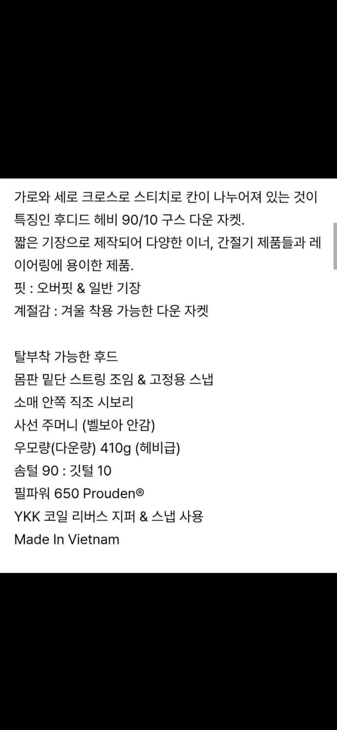 25FW 벨리에 크로스라인 후디스 구스다운 딥브라운 04 100size 상품이미지6