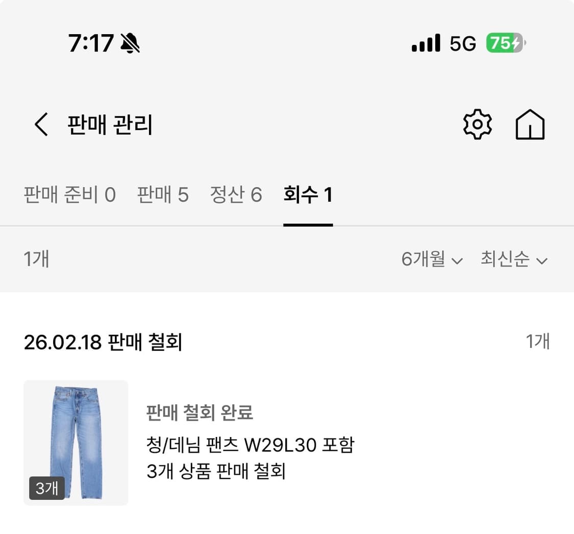 리바이스 501,527 상품이미지7