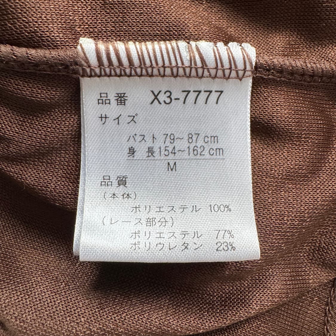 MIEUX 일본빈티지 벨벳 나시 y2k 빈티지나시 미사용제품 M 37 상품이미지8