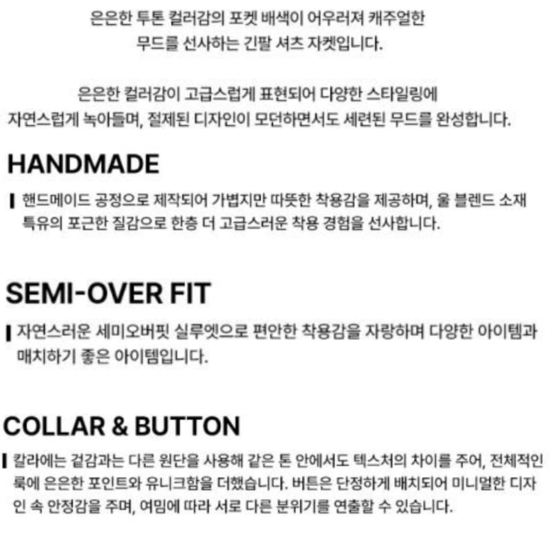 [110] 질스튜어트 25fw 핸드메이드 초어자켓 상품이미지3