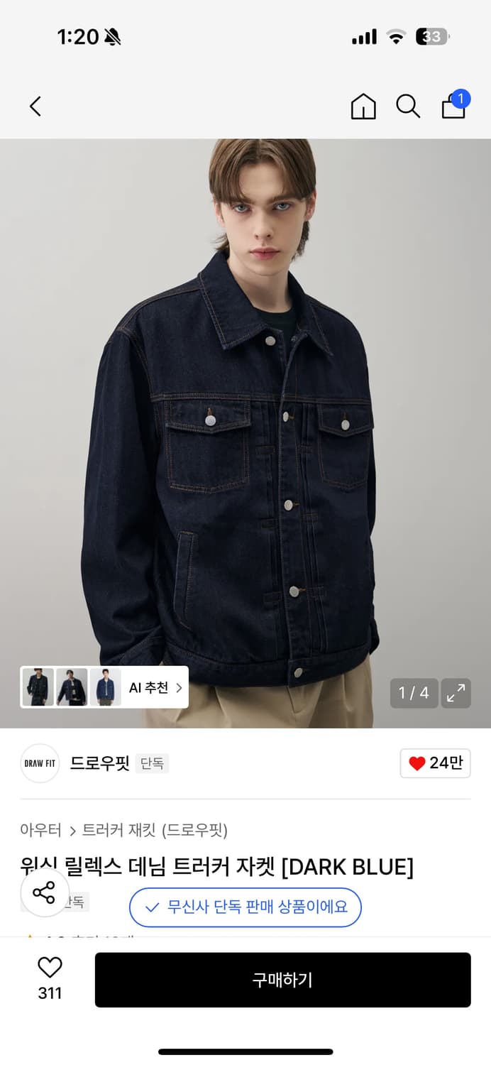 드로우핏 생지 청자켓 상품이미지3