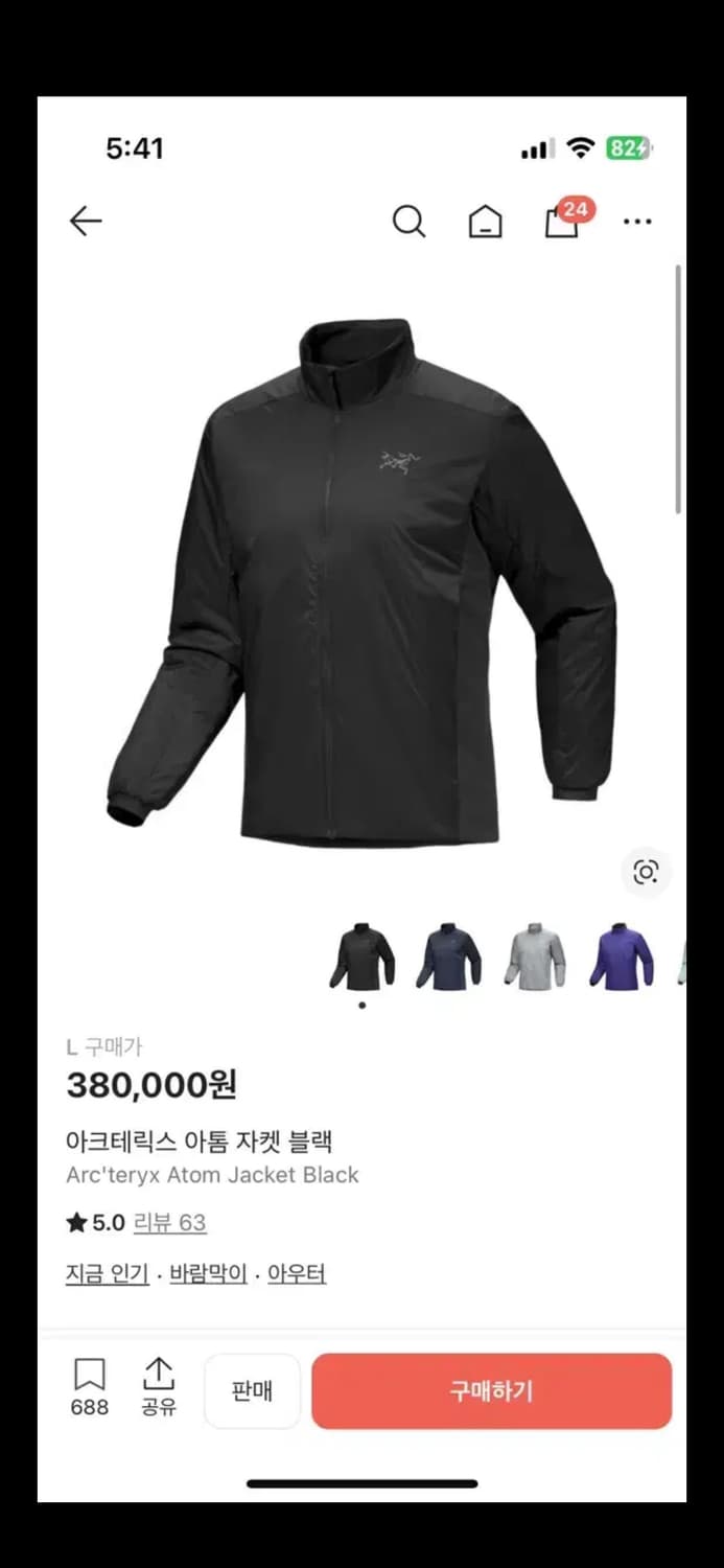 아크테릭스 바람막이 아톰lt 자켓 블랙 L 상품이미지5