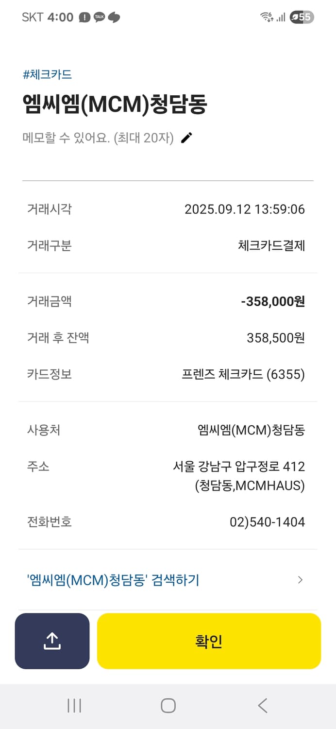 mcm 다이아몬드 향수 75ml 팝니다. 상품이미지4