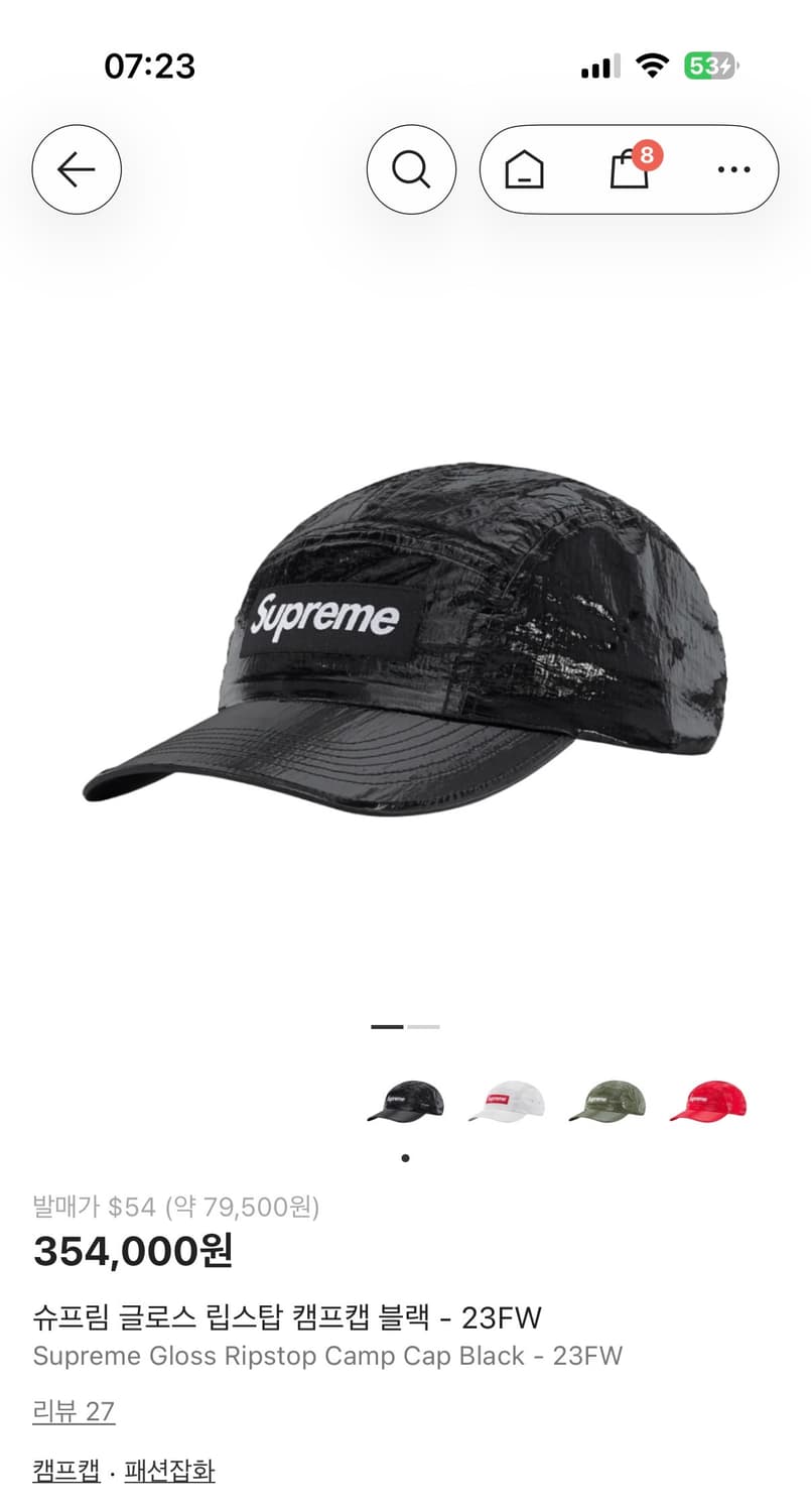 슈프림 글로스 립스탑 캠프캡 블랙 23FW 상품이미지1