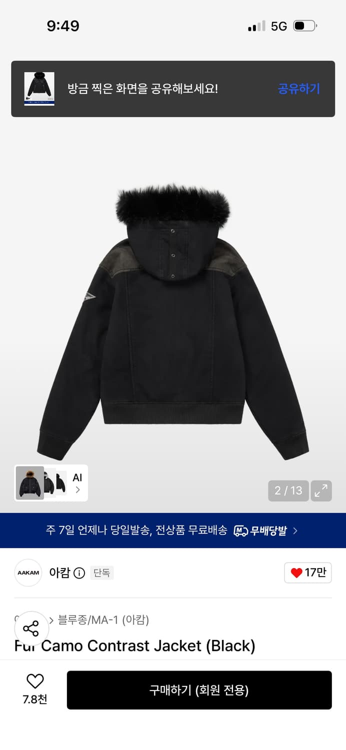AAKAM 아캄 퍼 카모 자켓 (사이즈 2) 상품이미지2