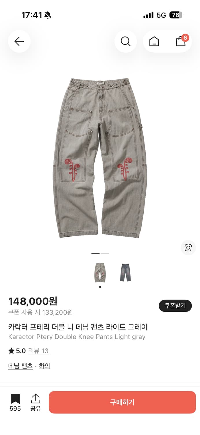 카락터 프테리 더블 니 데님 팬츠 라이트 그레이 상품이미지1