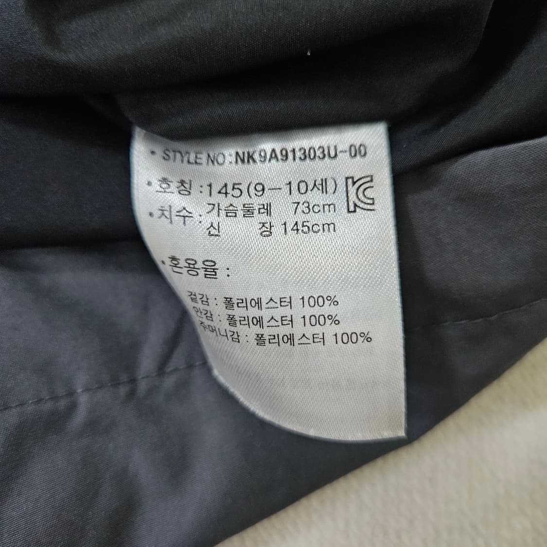 145 뉴발란스 키즈 바람막이 자켓 0311Y 상품이미지4