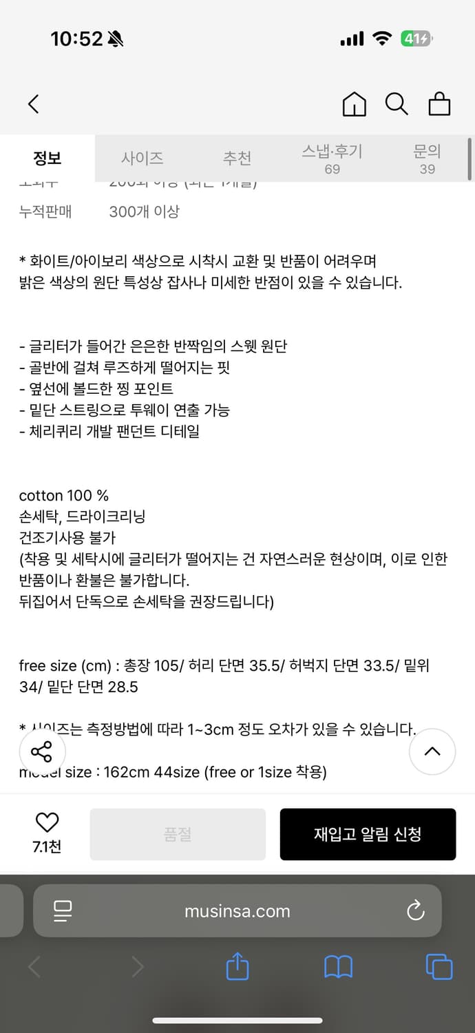 [새제품] stud twinkle jogger pt - white 상품이미지6