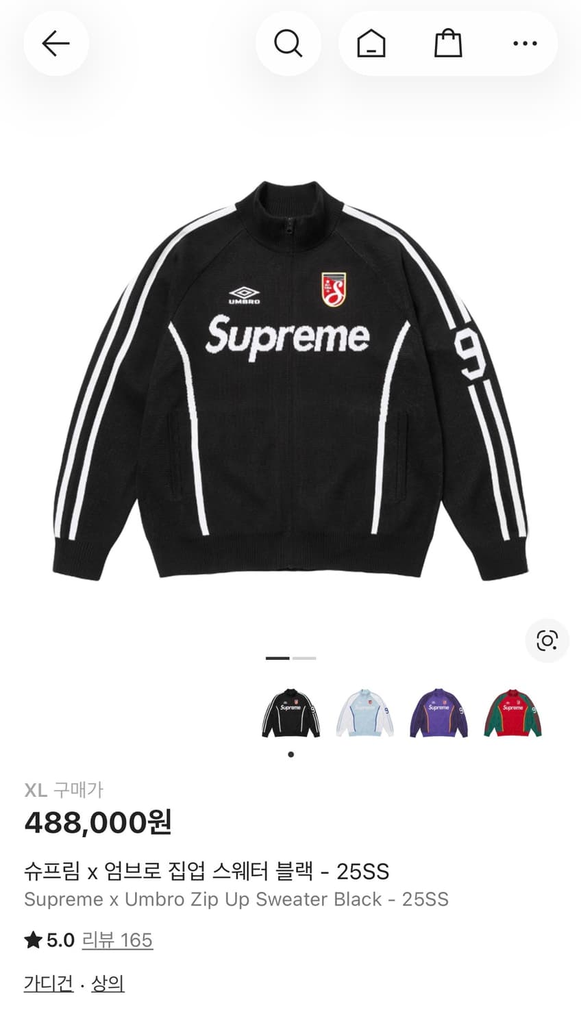 슈프림X엄브로 집업 스웨터 블랙 상품이미지1