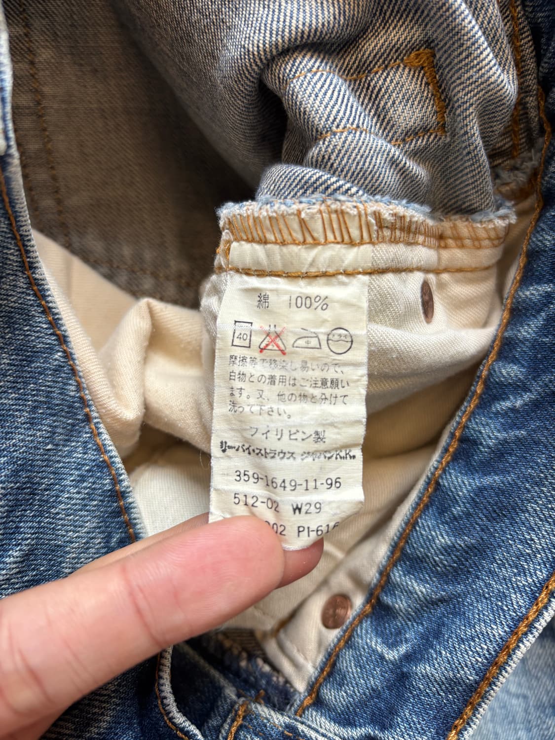 90s 96년 생산 리바이스 512 데님 상품이미지3