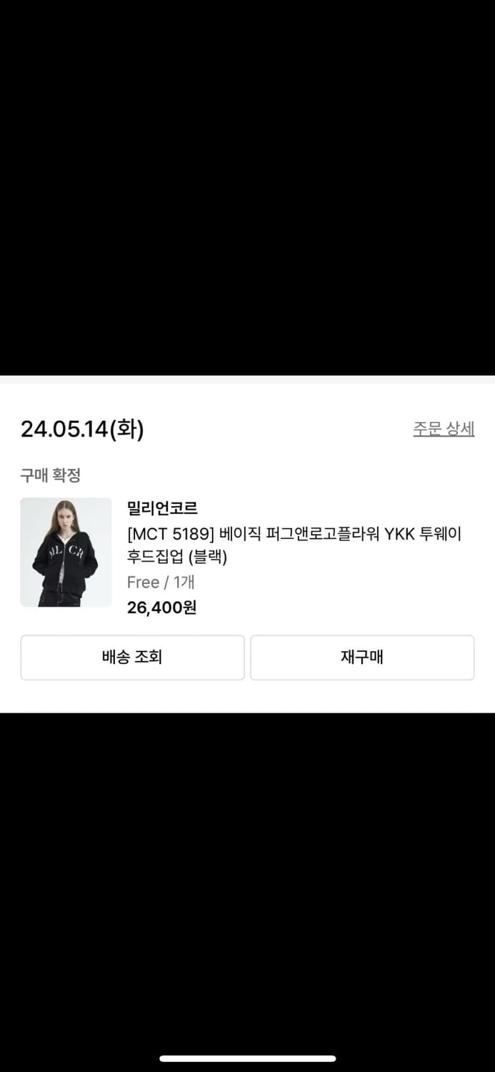 밀리언코르 투웨이 후드집업 상품이미지3