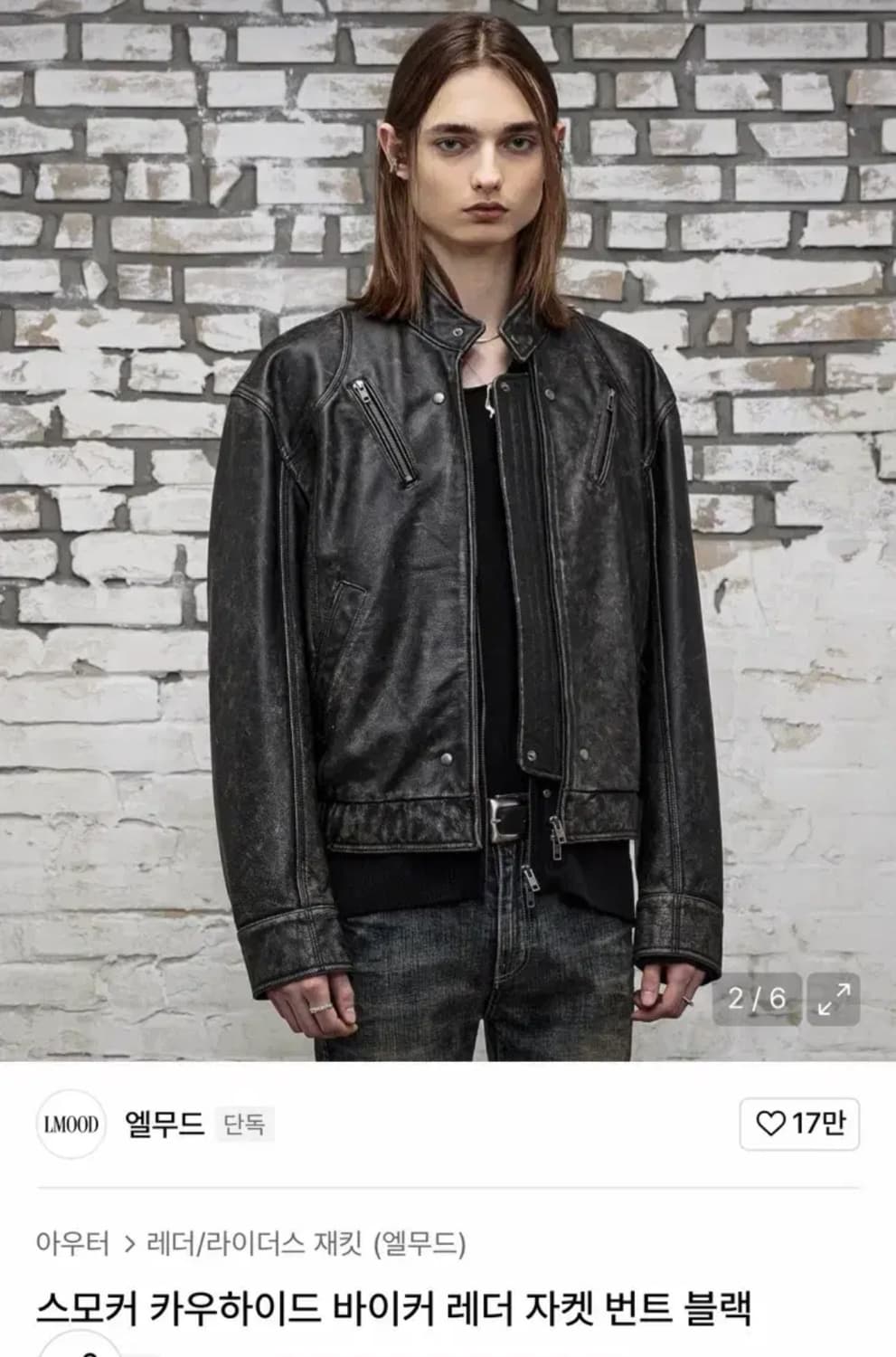 엘무드 가죽 스모커 바이커 레더 자켓 번트 블랙 48 상품이미지1