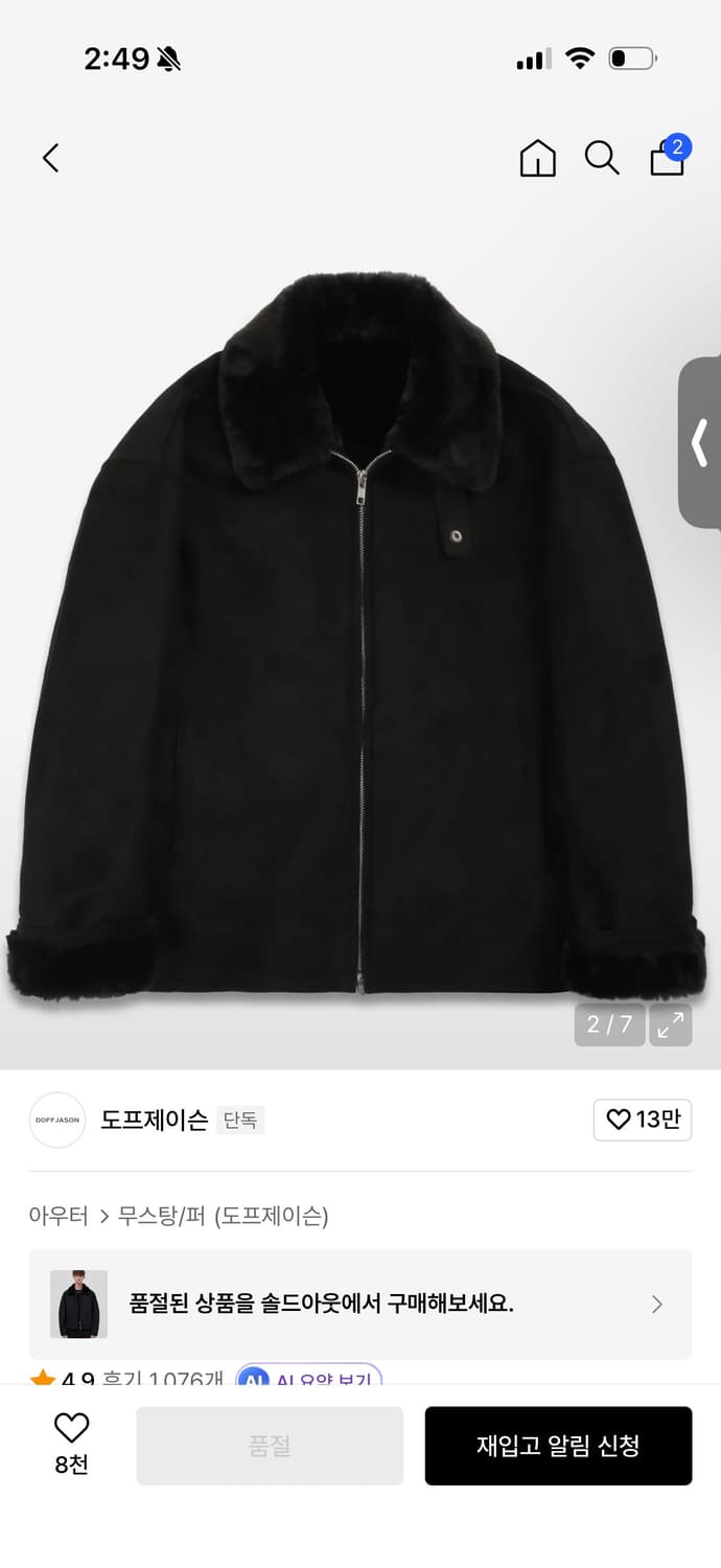 도프제이슨 스웨이드 무스탕 M 상품이미지1