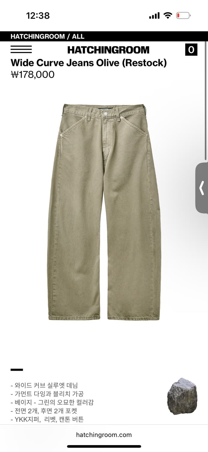 헤칭룸 와이드 커브진 올리브 5사이즈 xl 상품이미지1