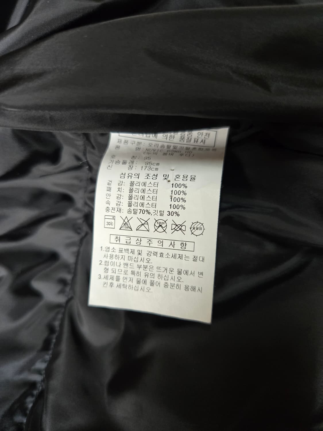 아디다스 남성 구스다운 패딩 상품이미지8