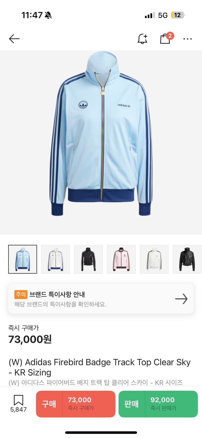 아디다스 파이어버드 배지 트랙탑 클리어 스카이 M 상품이미지2