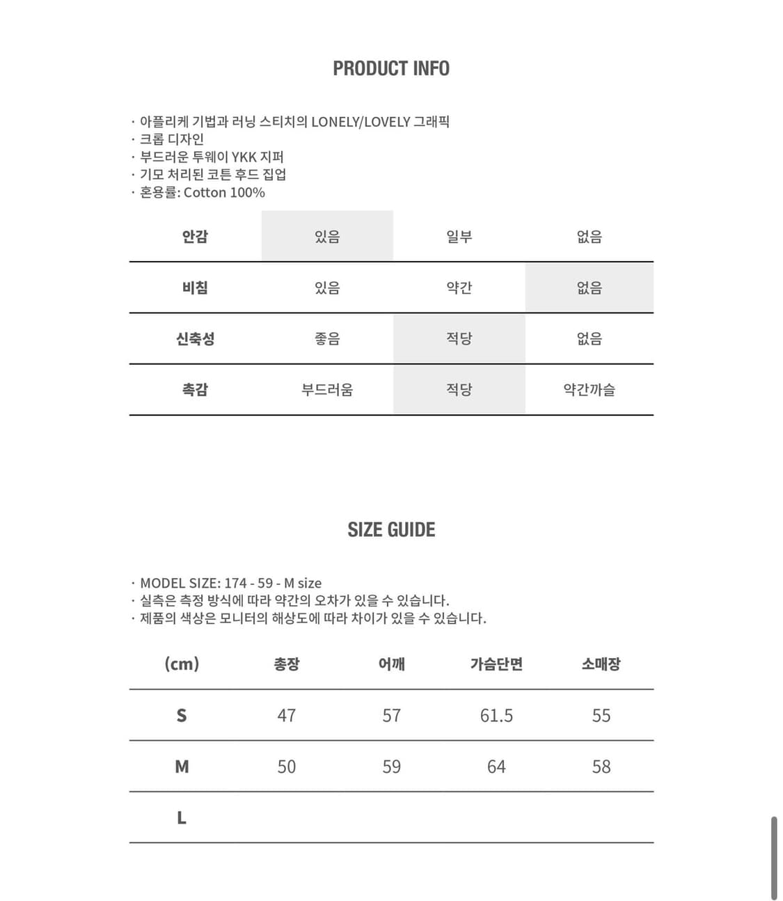 노앙 크롭 후드집업 m 상품이미지7