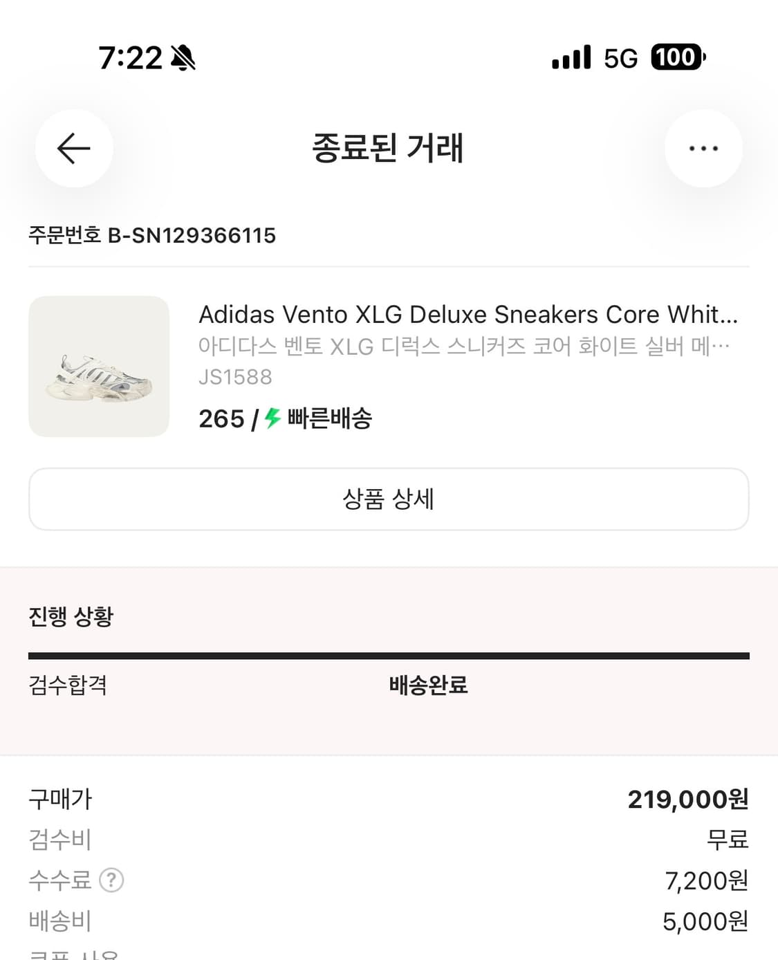 아디다스 벤토 XLG 디럭스 스니커즈 코어 화이트 실버 메탈릭 상품이미지6