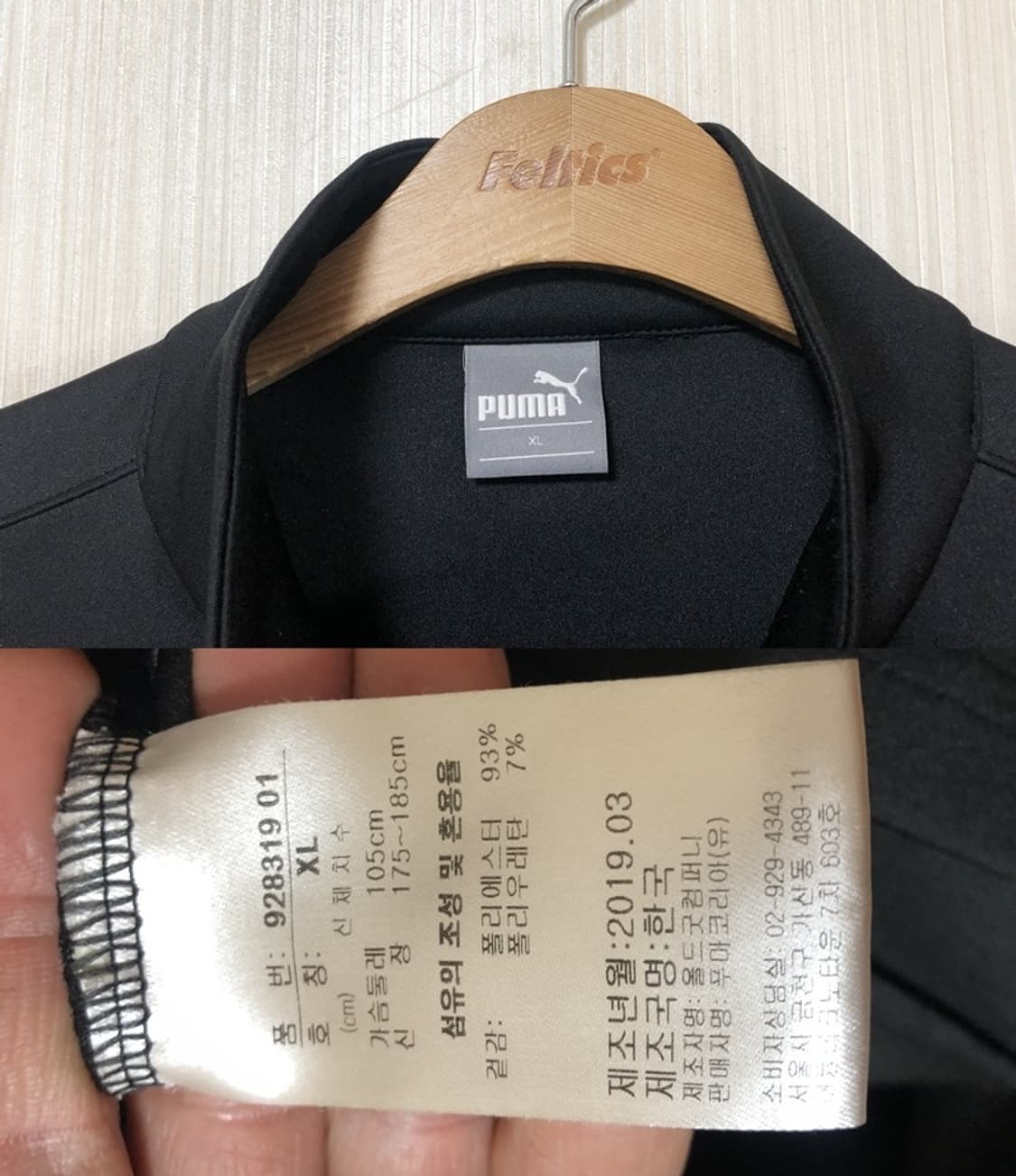 K리그 푸마 2019시즌 수원삼성블루윙즈 트레이닝자켓/트랙슈트 XL 상품이미지4