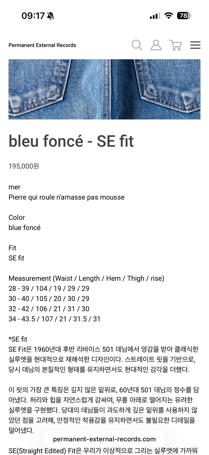 (28) mer bleu foncé - SE fit 상품이미지2
