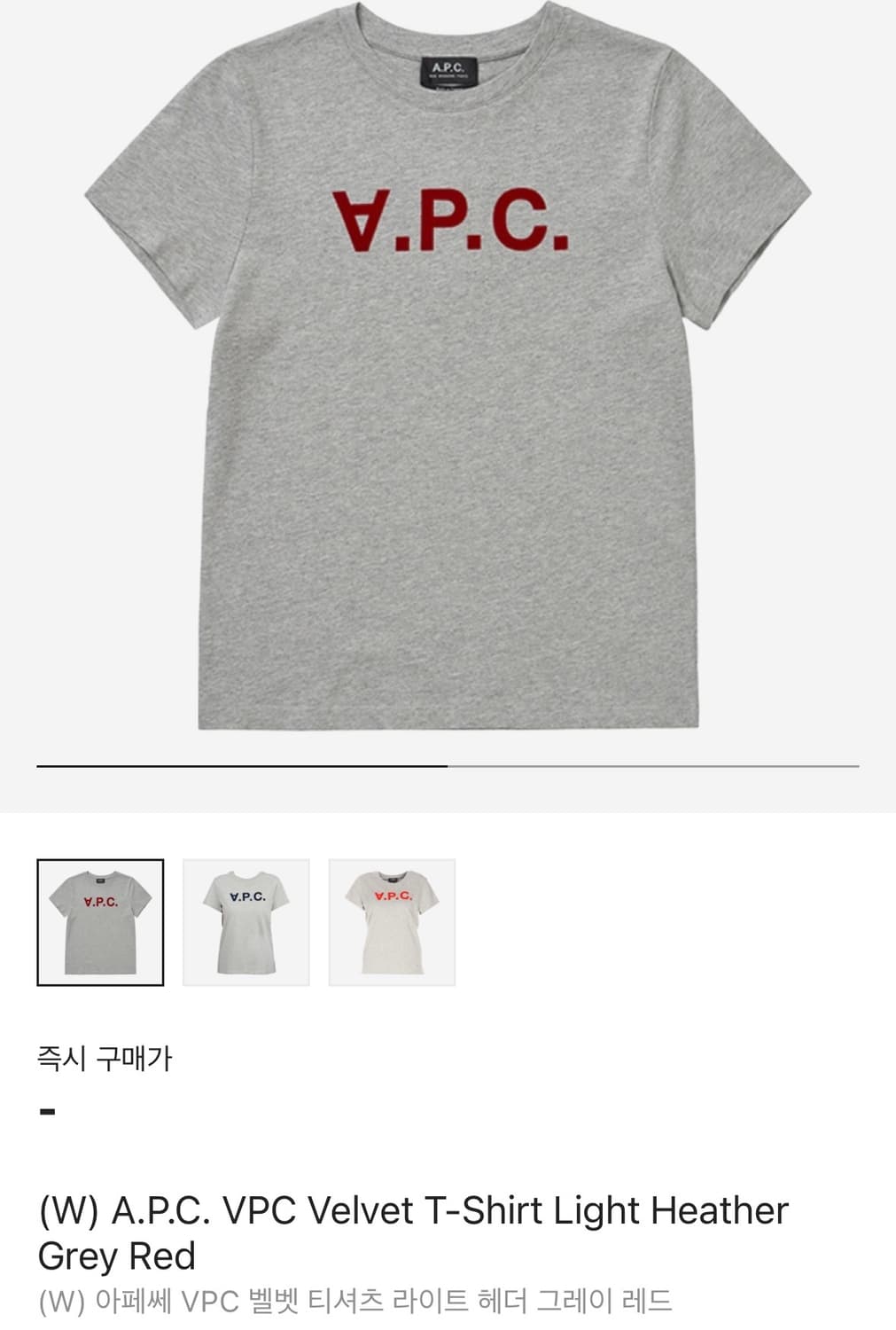 (W) 아페쎄 VPC 벨벳 티셔츠 라이트 헤더 그레이 레드 상품이미지1