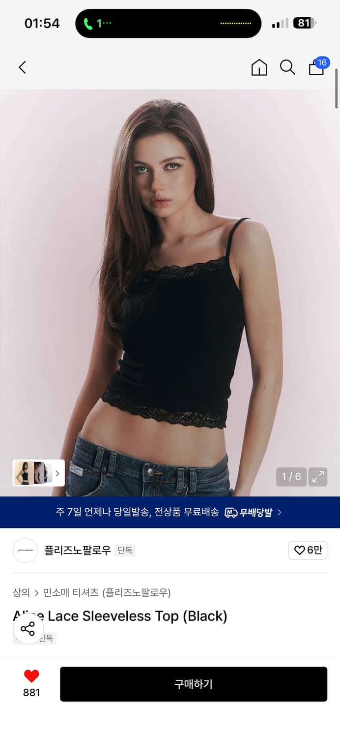 플리즈노팔로우 슬리브 탑 상품이미지1