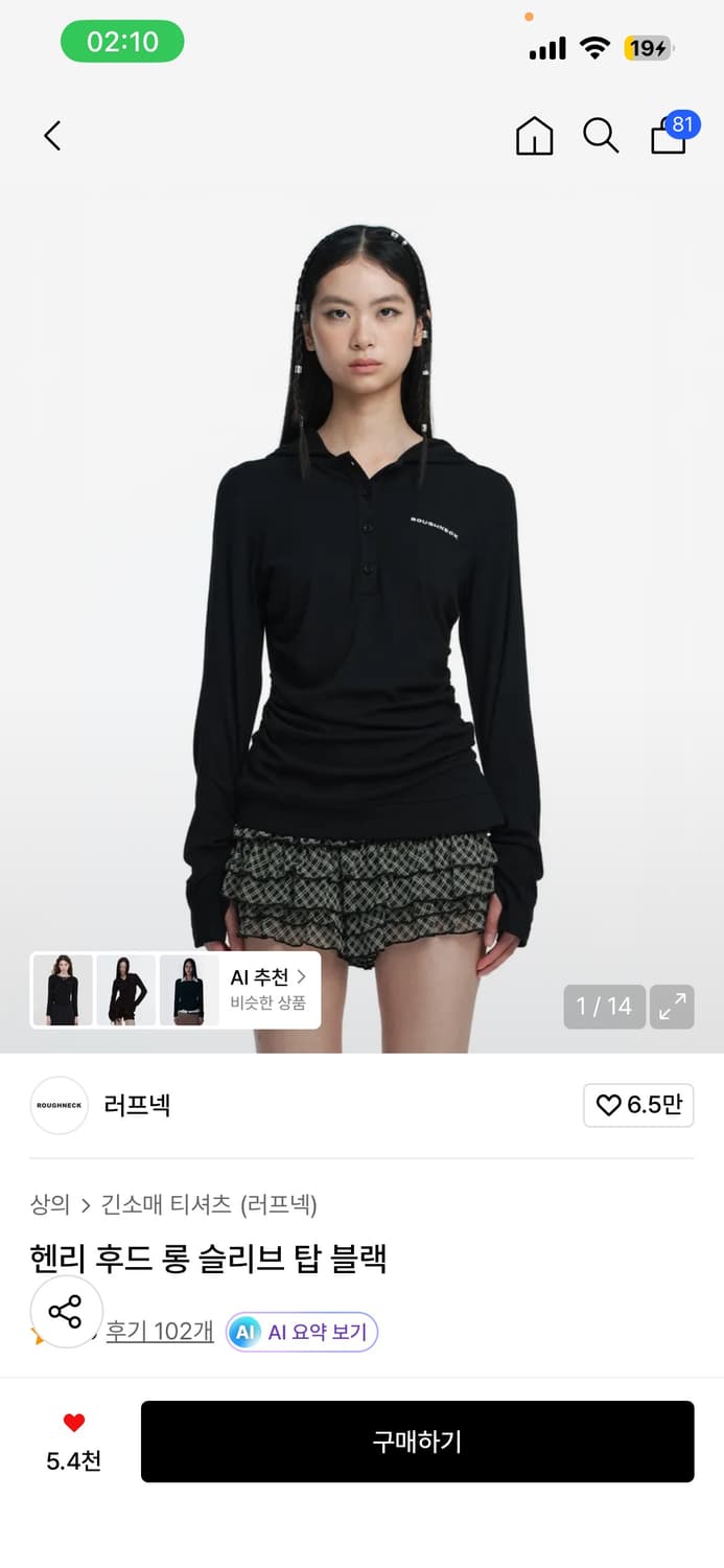 러프넥 헨리 후드 롱 슬리브 탑 블랙 상품이미지1