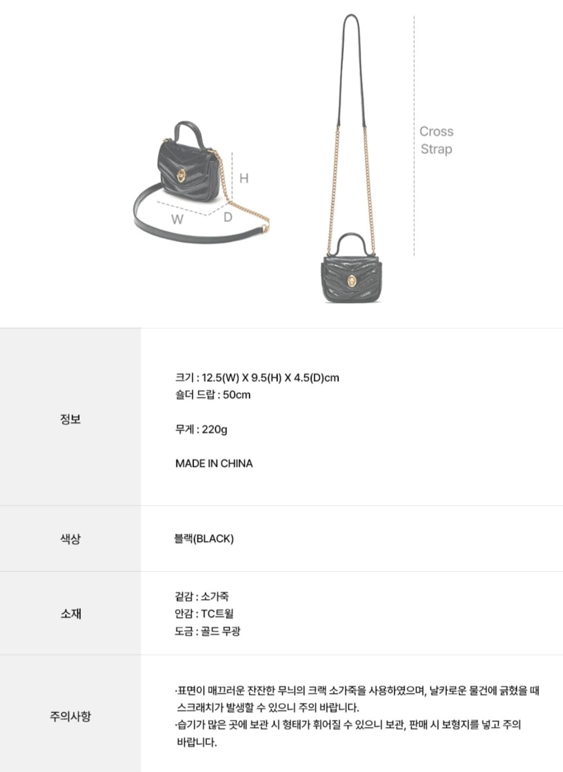 오스트카카 크누트 퀄팅 미니 블랙 가방 상품이미지3