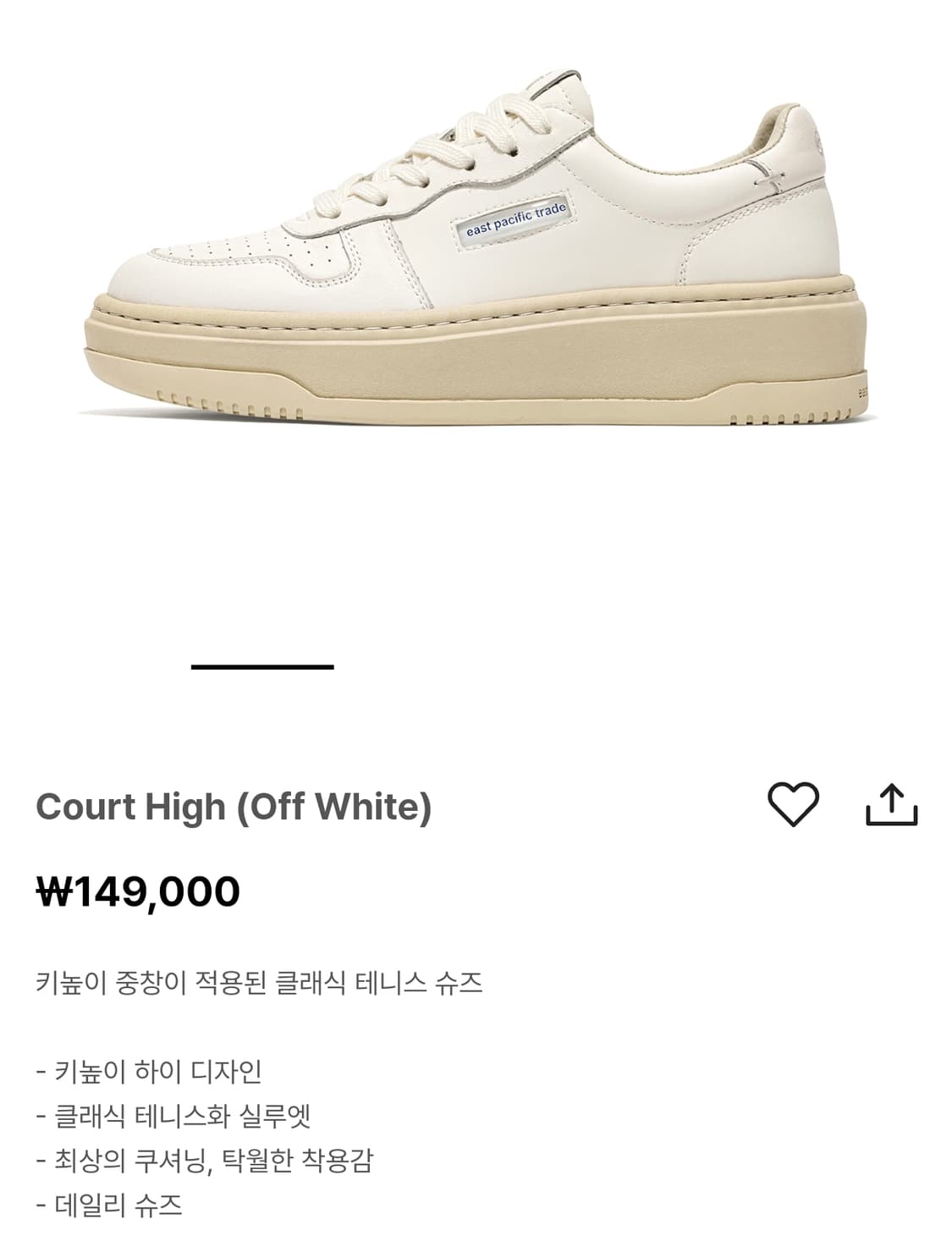 [260] EPT 이피티 코트 오프 화이트 상품이미지9