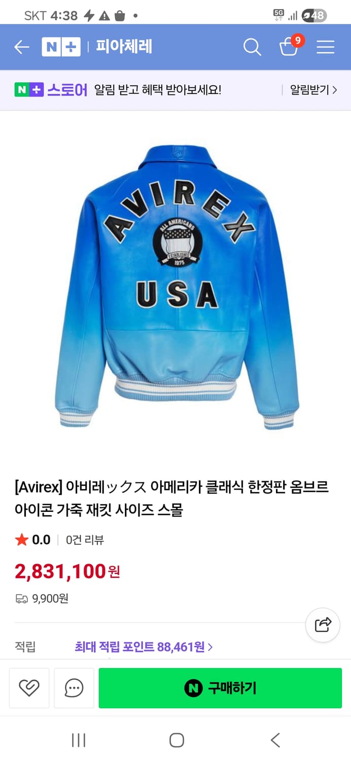 Avirex] 아비레ックス 아메리카 클래식 한정판 옴브르 아이콘 상품이미지10