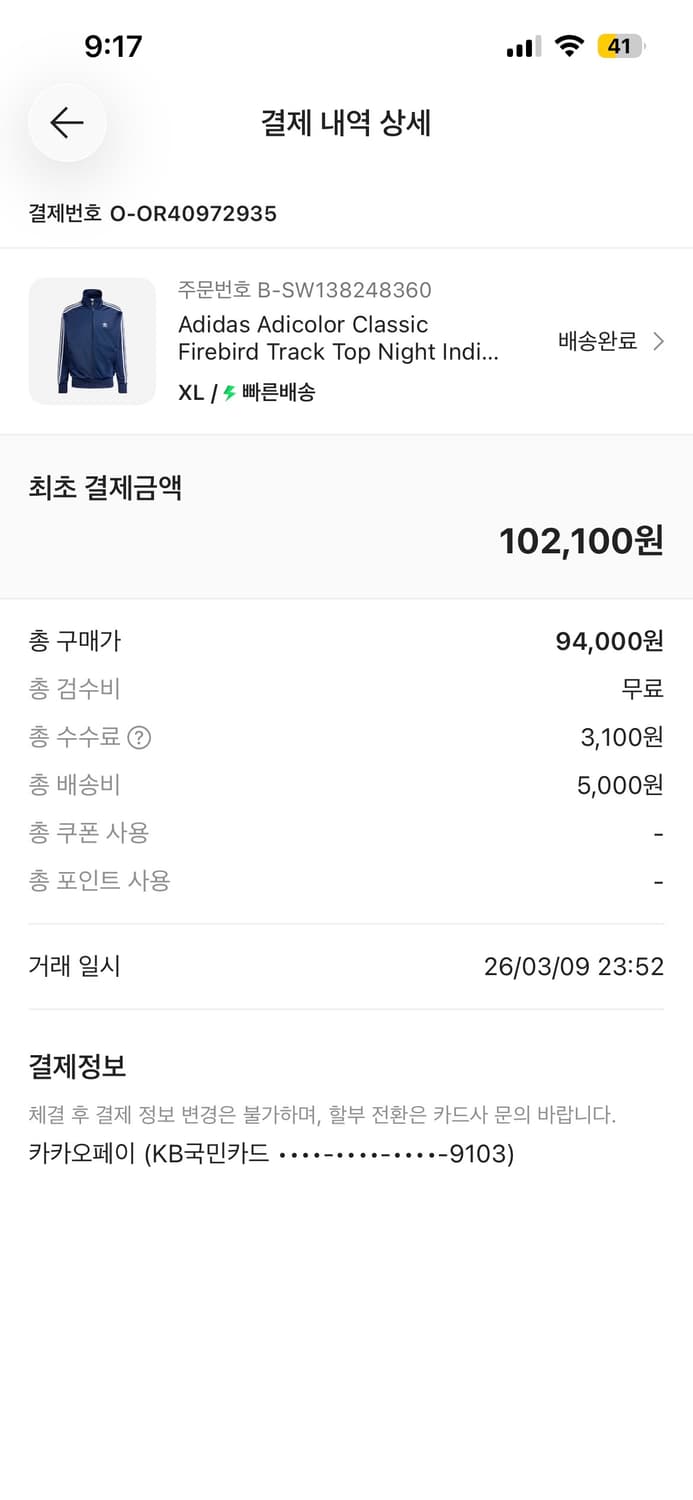 아디다스 네이비 져지 XL 새상품 상품이미지2