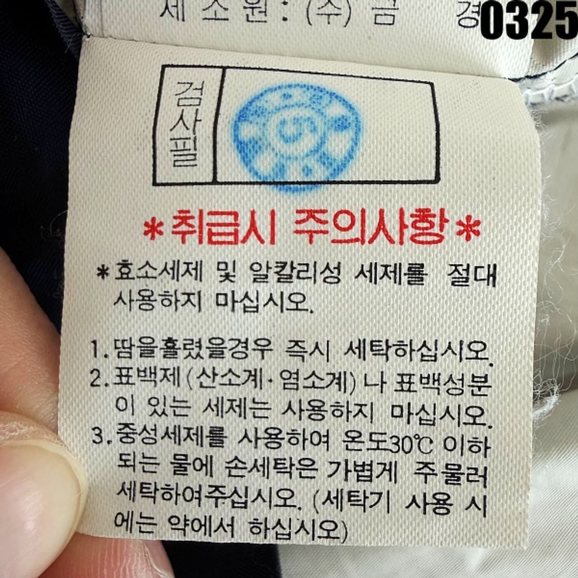 크리스찬 디올 스포츠 나일론 윈드브레이커 자켓 100 0325 상품이미지10