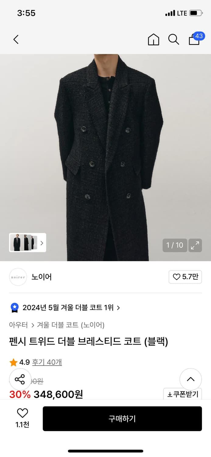 (48) 노이어 펜시 트위드 더블 브레스티드 코트 (블랙) 상품이미지1