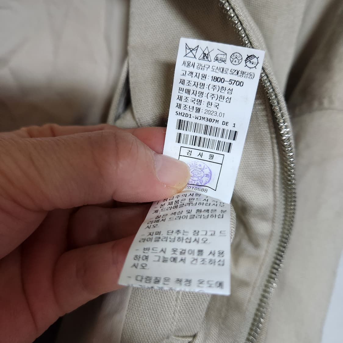 23년 한섬 시스템 옴므 자켓 점퍼 남95 상품이미지8