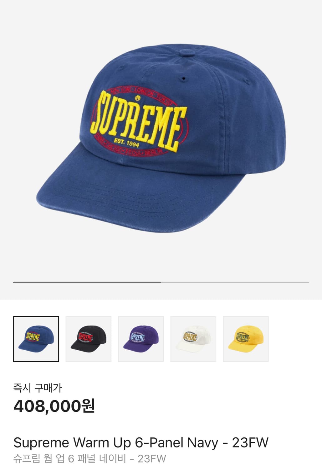 Supreme 슈프림 23fw 웜업 네이비 6패널 볼캡 모자 (Navy) 상품이미지2