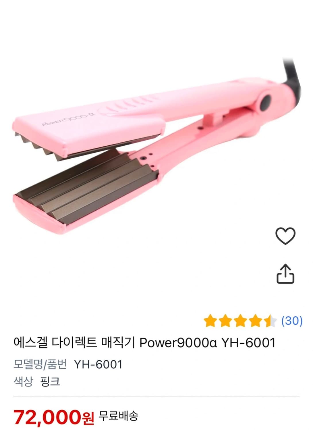 에스겔 뿌리볼륨 매직기 상품이미지1