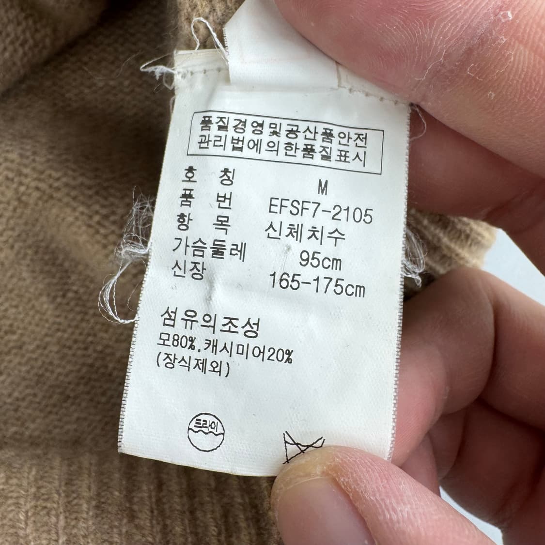 폴로 캐시미어 혼방 가디건  상품이미지5